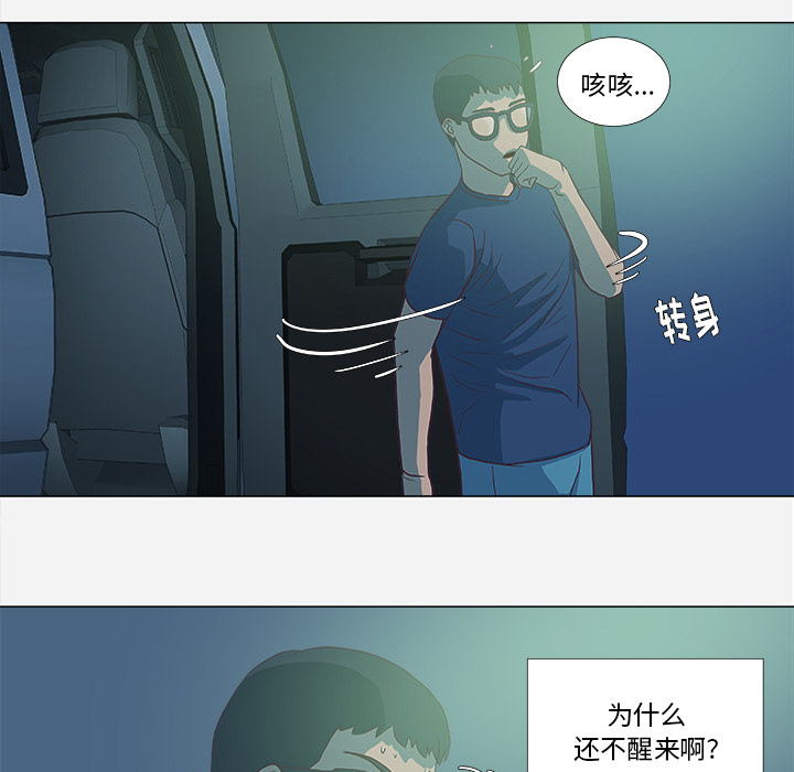 王牌经纪人：6 -王牌经纪人-无名（第16张）
