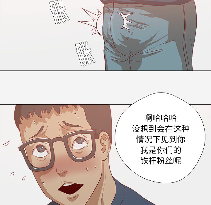 王牌经纪人：7 -王牌经纪人-无名（第9张）