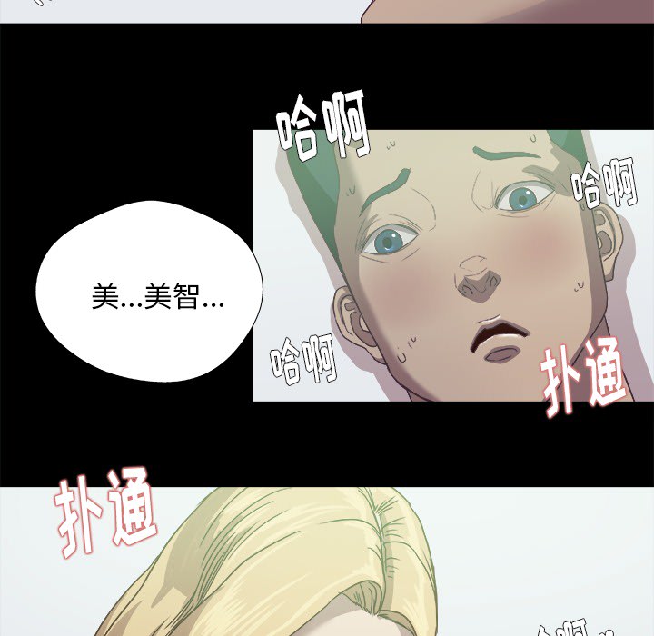 王牌经纪人：9 -王牌经纪人-无名（第5张）