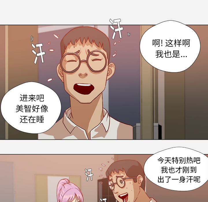 王牌经纪人：12 -王牌经纪人-无名（第4张）