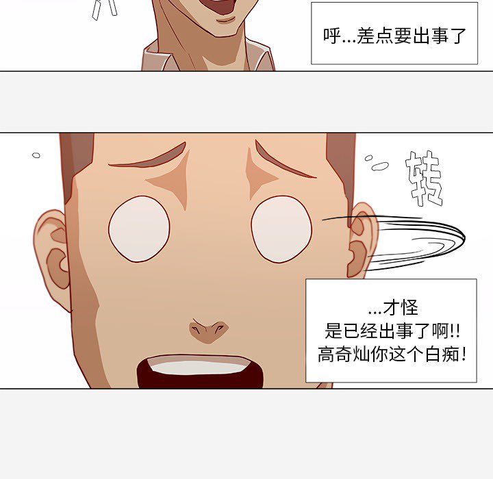 王牌经纪人：12 -王牌经纪人-无名（第6张）