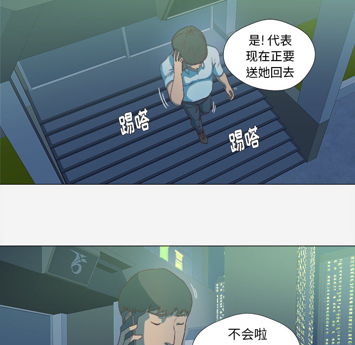 王牌经纪人：14 -王牌经纪人-无名（第6张）