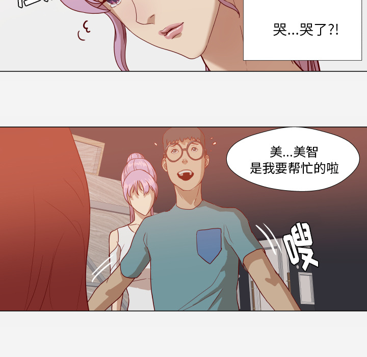 王牌经纪人：15 -王牌经纪人-无名（第42张）