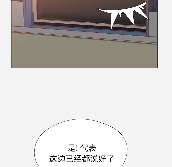 王牌经纪人：21 -王牌经纪人-无名（第11张）