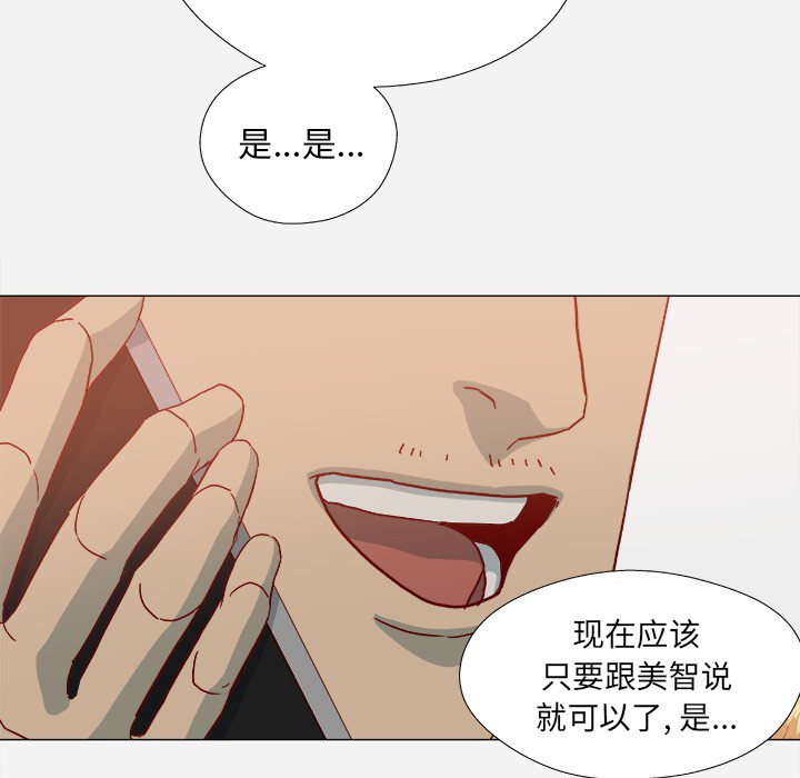 王牌经纪人：21 -王牌经纪人-无名（第12张）