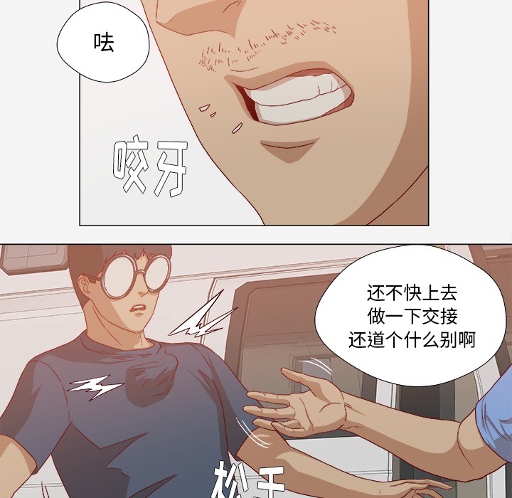王牌经纪人：23 -王牌经纪人-无名（第7张）