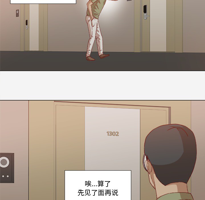 王牌经纪人：23 -王牌经纪人-无名（第22张）