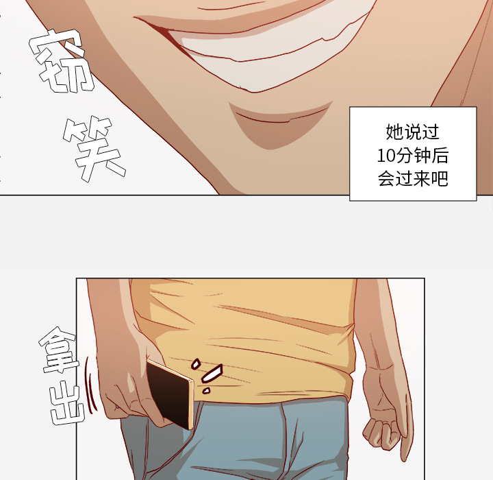 王牌经纪人：27 -王牌经纪人-无名（第17张）