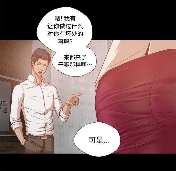 王牌经纪人：27 -王牌经纪人-无名（第29张）