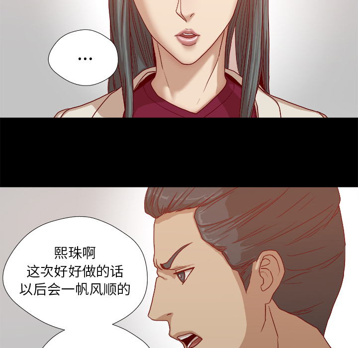 王牌经纪人：27 -王牌经纪人-无名（第31张）