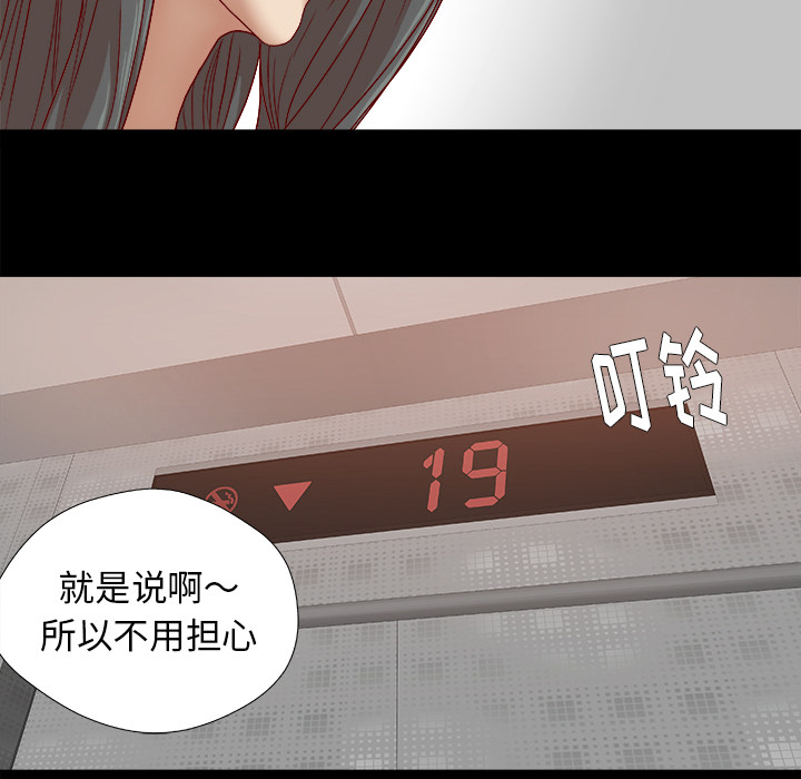 王牌经纪人：27 -王牌经纪人-无名（第33张）