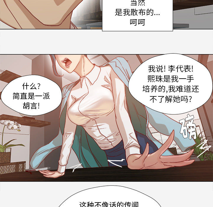 王牌经纪人：30 -王牌经纪人-无名（第5张）