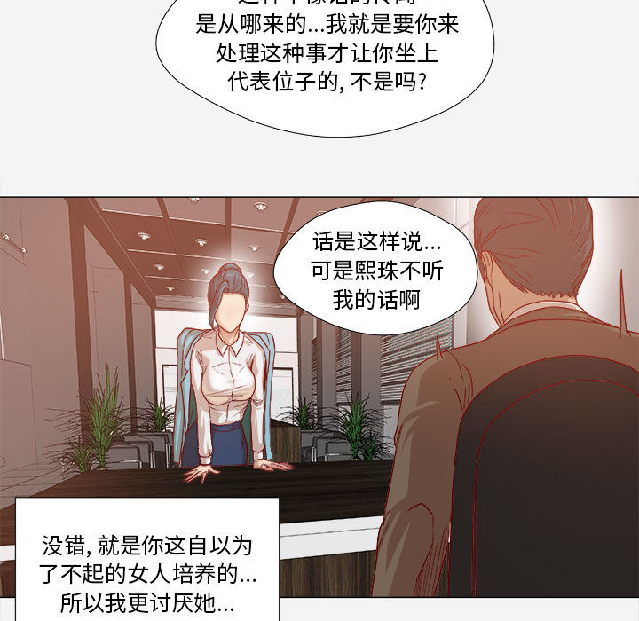 王牌经纪人：30 -王牌经纪人-无名（第6张）