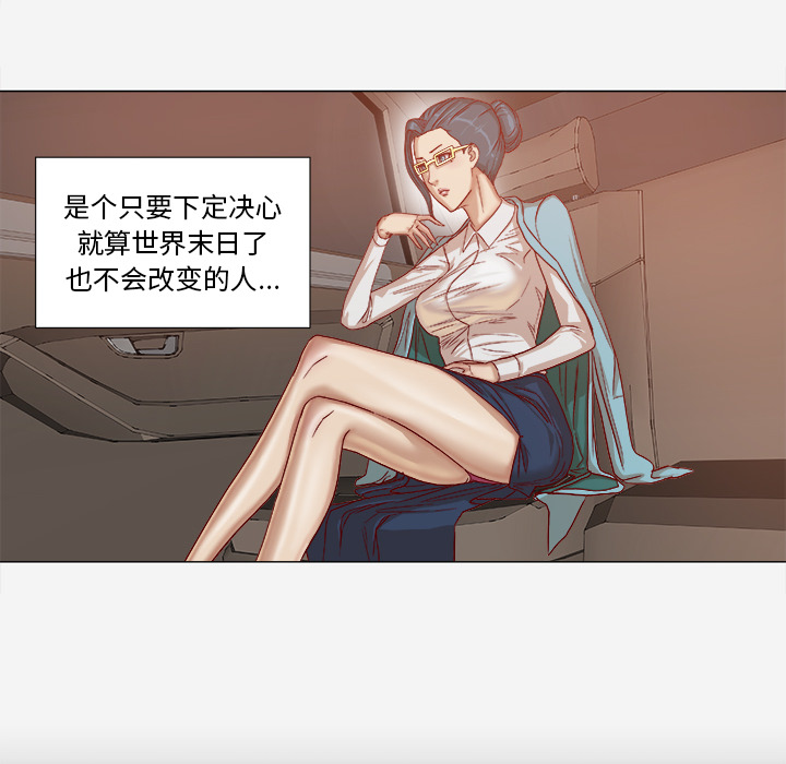 王牌经纪人：30 -王牌经纪人-无名（第12张）