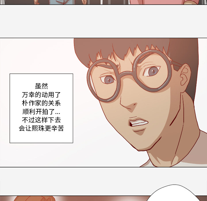 王牌经纪人：31 -王牌经纪人-无名（第4张）