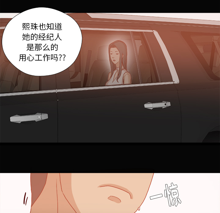 王牌经纪人：34 -王牌经纪人-无名（第17张）