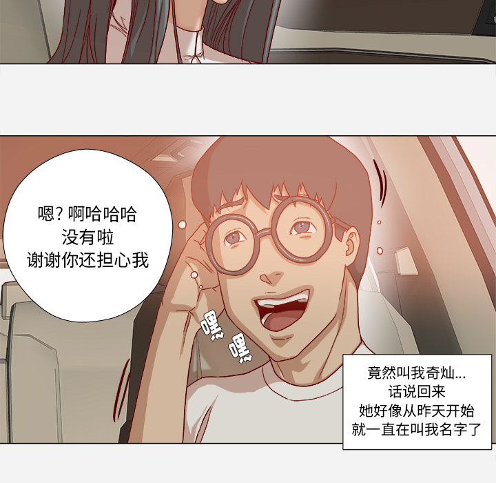 王牌经纪人：34 -王牌经纪人-无名（第28张）