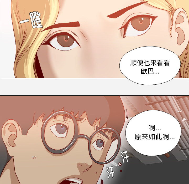 王牌经纪人：37 -王牌经纪人-无名（第10张）