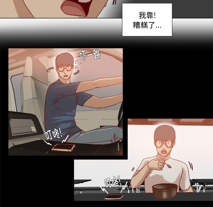 王牌经纪人：37 -王牌经纪人-无名（第11张）