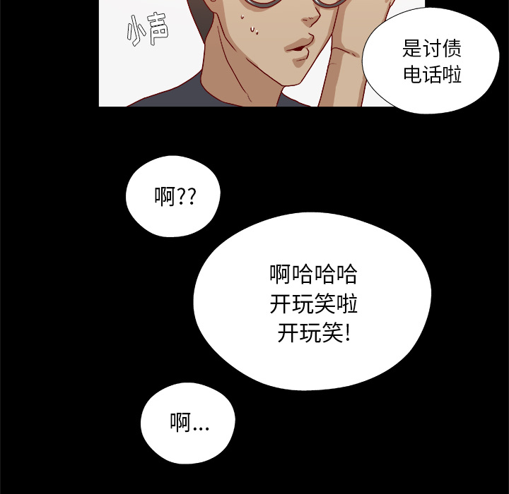 王牌经纪人：37 -王牌经纪人-无名（第16张）