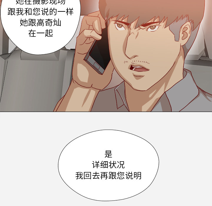 王牌经纪人：37 -王牌经纪人-无名（第25张）