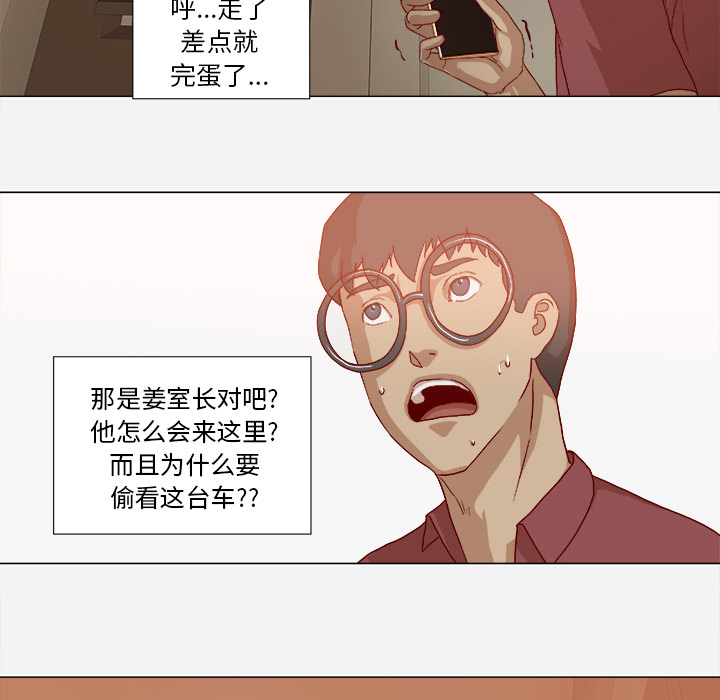 王牌经纪人：38 -王牌经纪人-无名（第6张）
