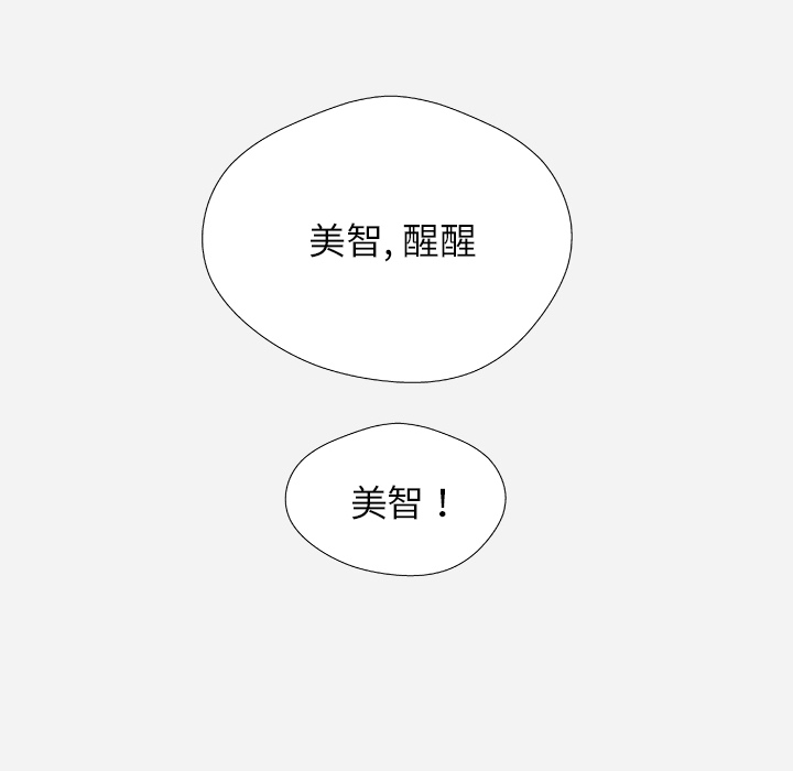 王牌经纪人：38 -王牌经纪人-无名（第14张）