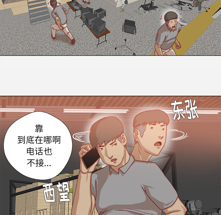 王牌经纪人：38 -王牌经纪人-无名（第16张）