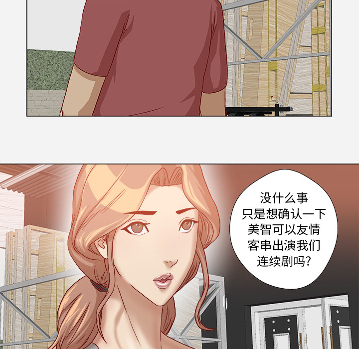 王牌经纪人：38 -王牌经纪人-无名（第20张）