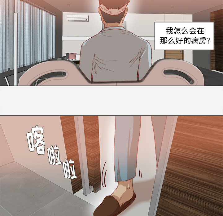 王牌经纪人：39 -王牌经纪人-无名（第5张）