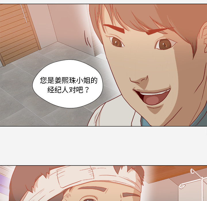 王牌经纪人：39 -王牌经纪人-无名（第7张）