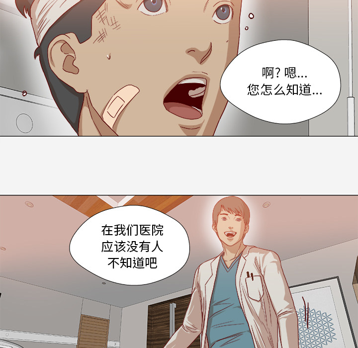 王牌经纪人：39 -王牌经纪人-无名（第8张）