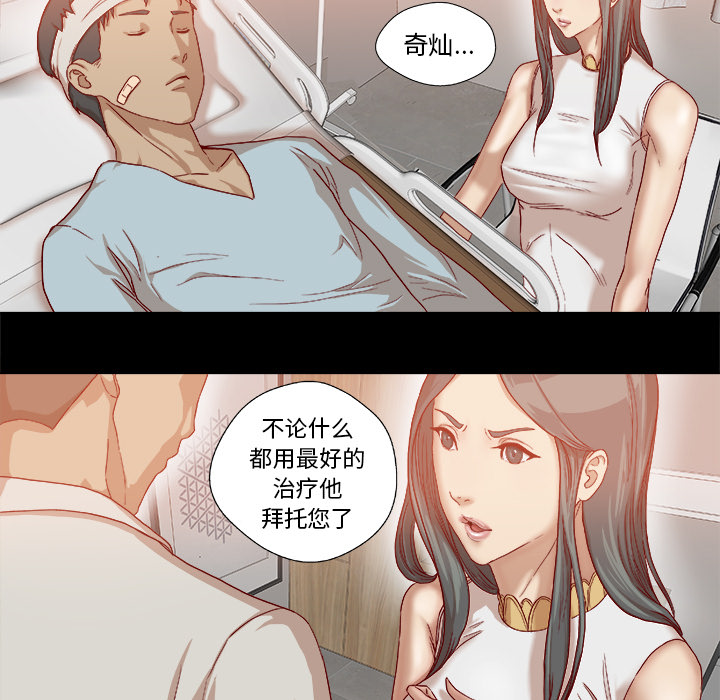 王牌经纪人：39 -王牌经纪人-无名（第10张）