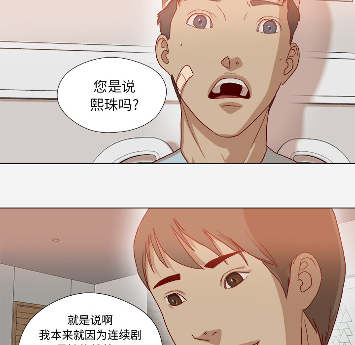 王牌经纪人：39 -王牌经纪人-无名（第15张）