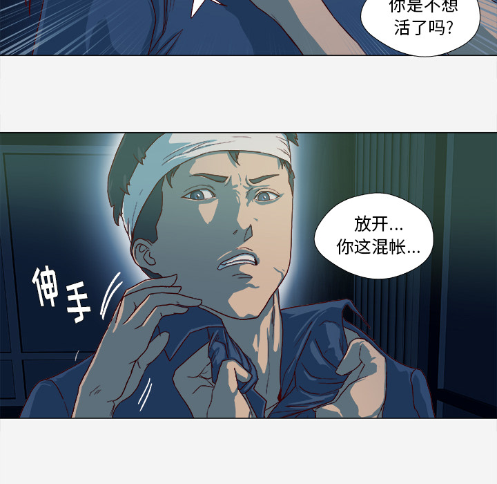 王牌经纪人：41 -王牌经纪人-无名（第9张）