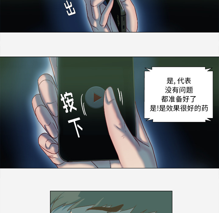 王牌经纪人：41 -王牌经纪人-无名（第31张）