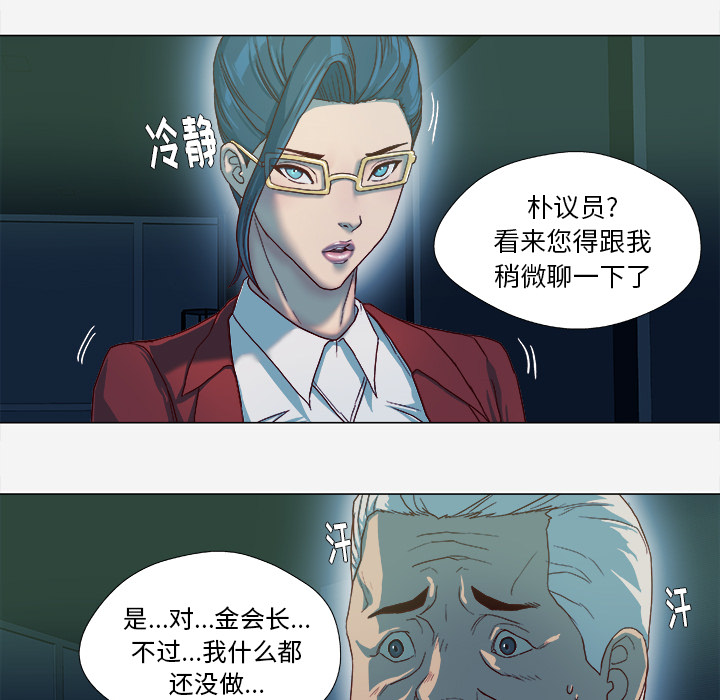 王牌经纪人：41 -王牌经纪人-无名（第36张）