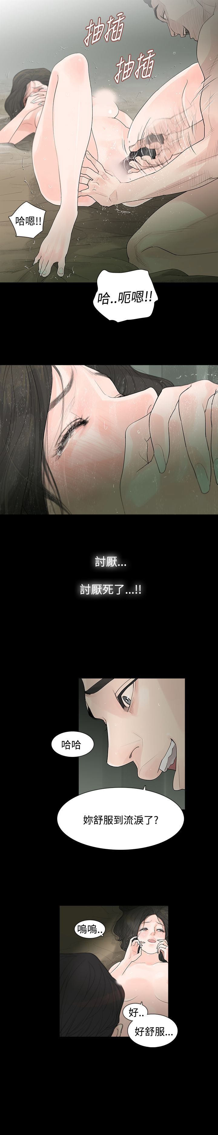第三章-玩火-（第3张）