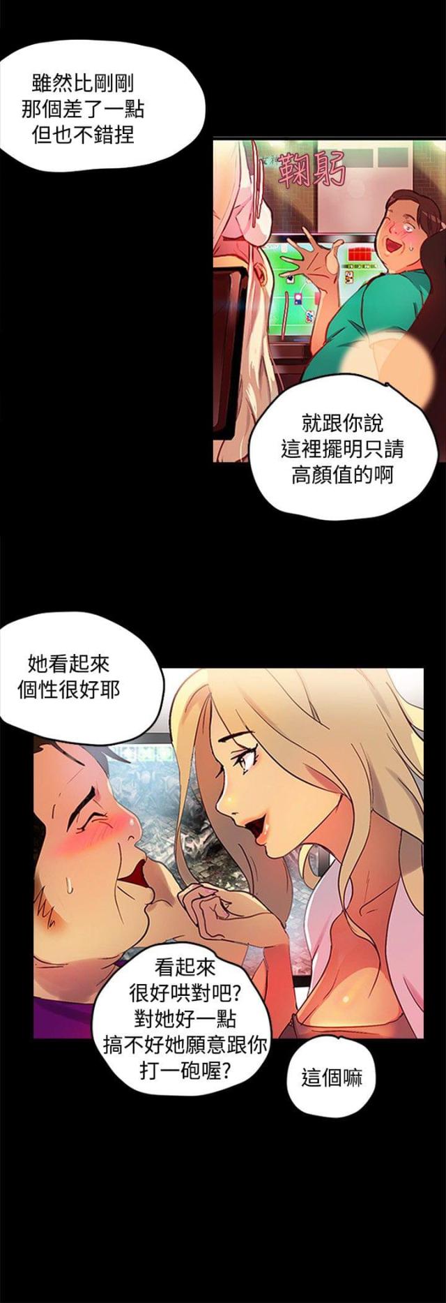 第二章-玩家乐园动漫免费观看-（第1张）