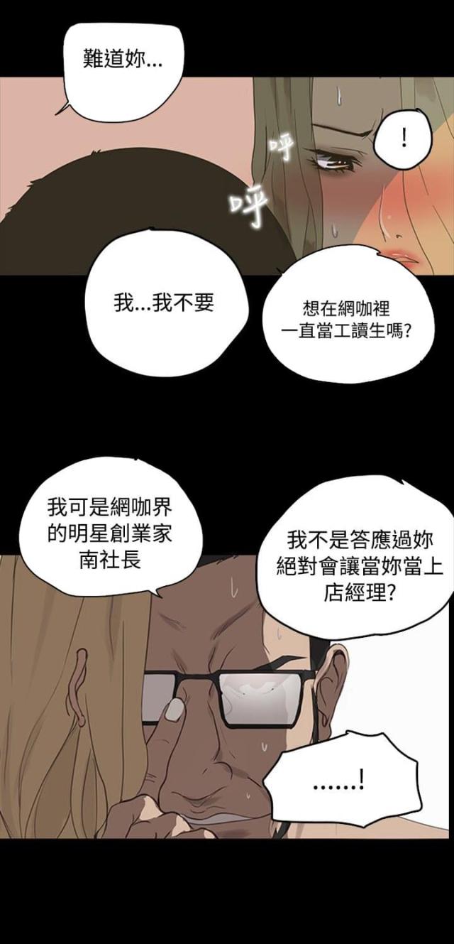 第三章-玩家乐园动漫免费观看-（第2张）