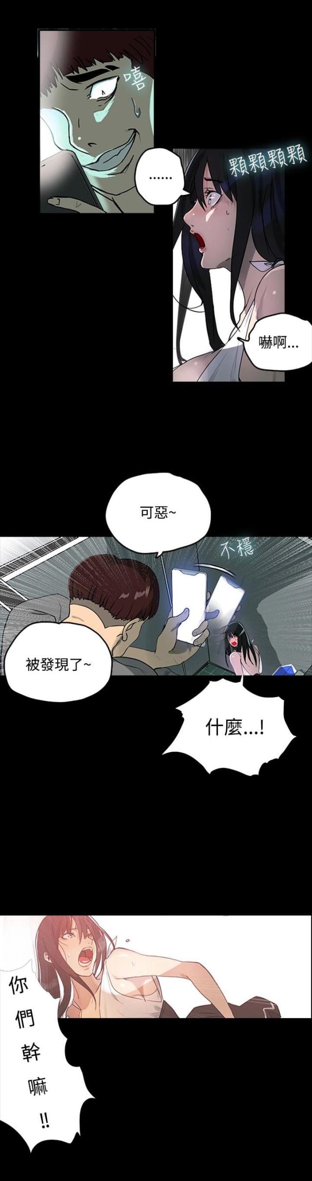 第四章-玩家乐园动漫免费观看-（第4张）