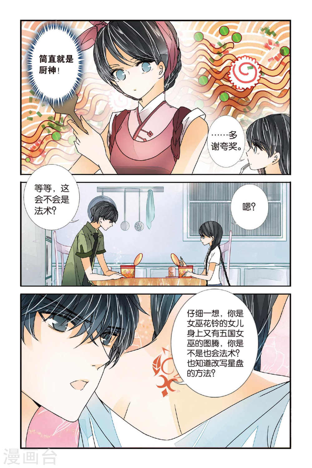 第11话-万里晴川拆分版-知音动漫（第7张）