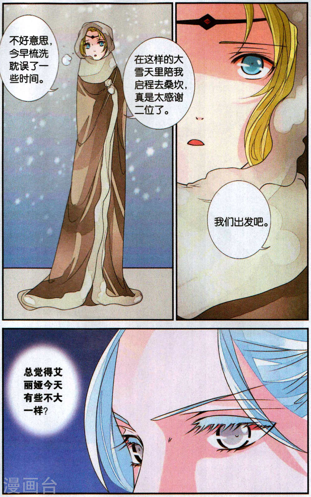 第122话-万里晴川拆分版-知音动漫（第7张）