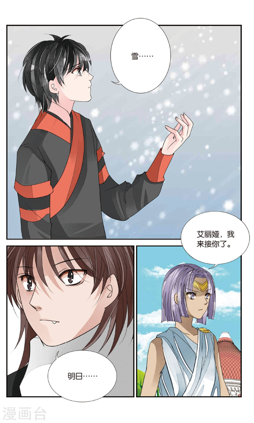 第148话-万里晴川拆分版-知音动漫（第7张）