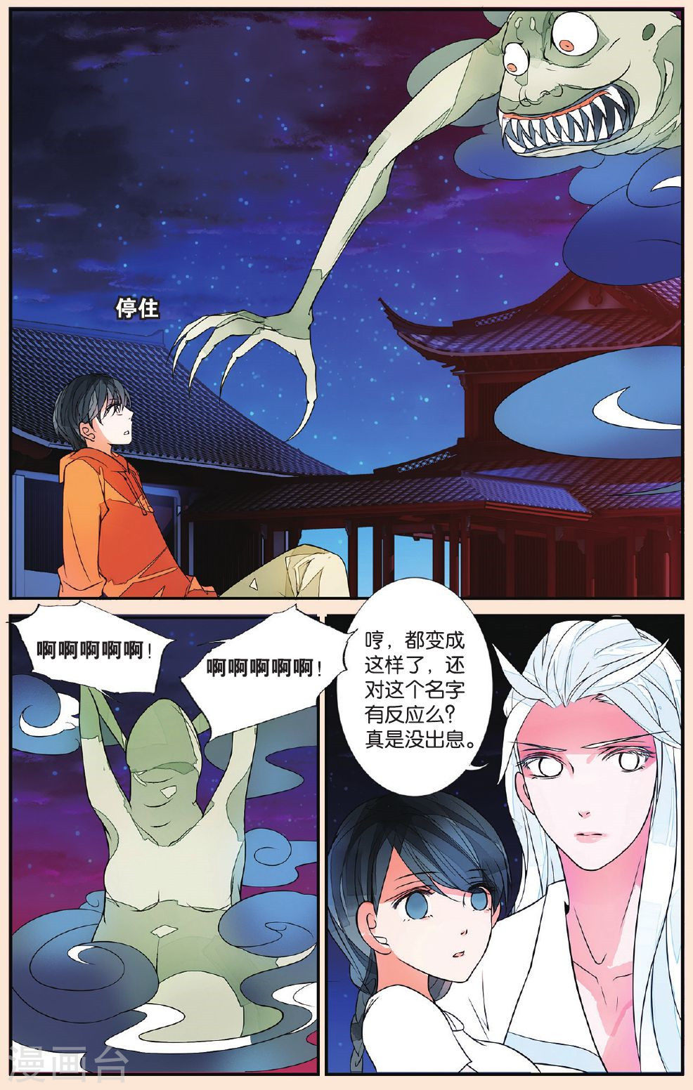第39话-万里晴川拆分版-知音动漫（第4张）