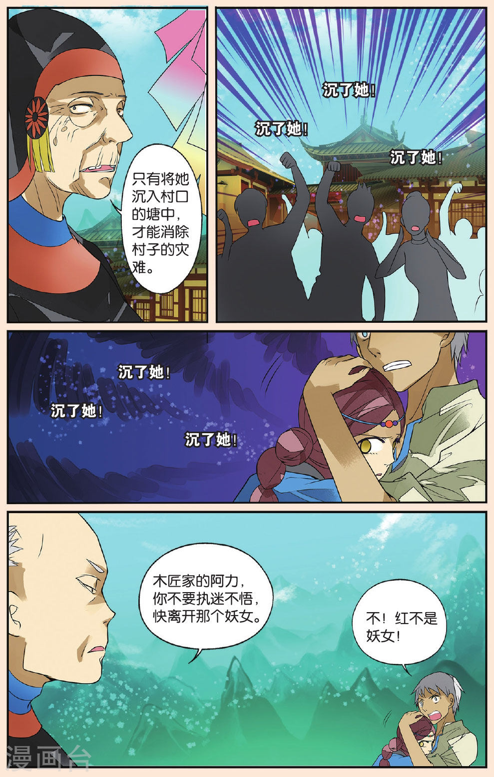 第45话-万里晴川拆分版-知音动漫（第7张）