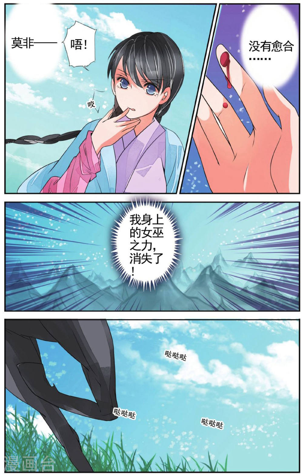 第57话-万里晴川拆分版-知音动漫（第7张）