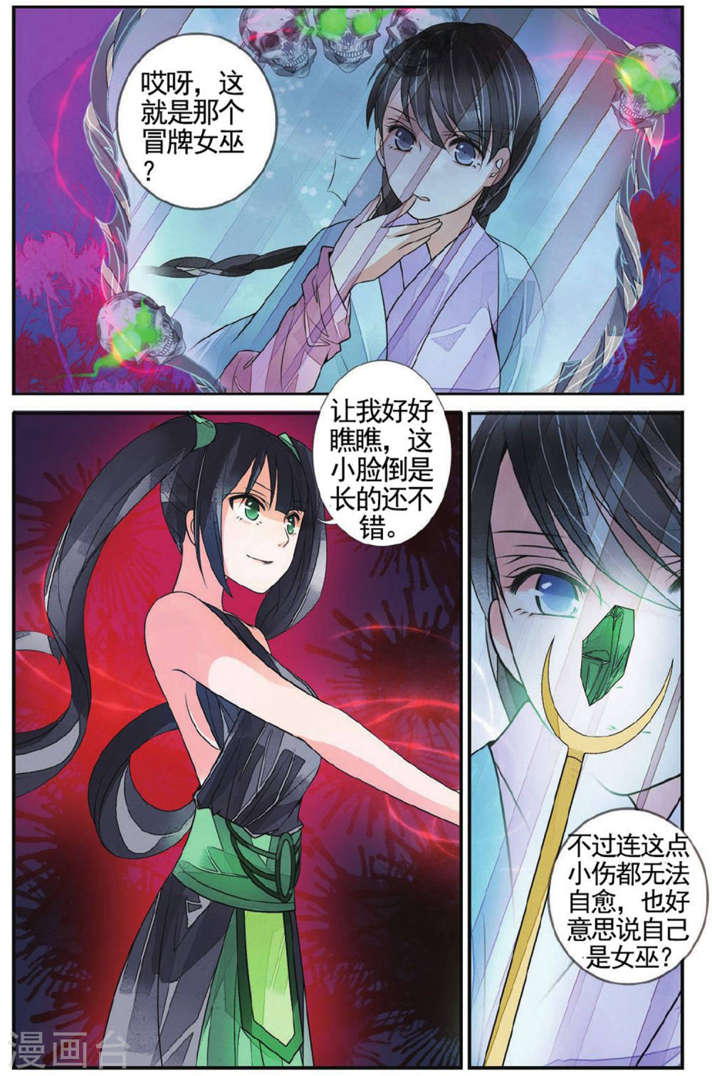 第57话-万里晴川拆分版-知音动漫（第8张）