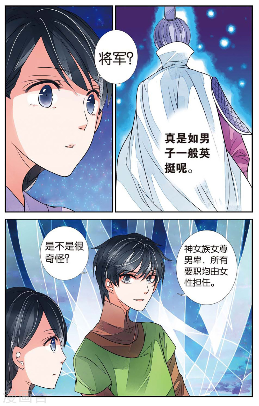 第58话-万里晴川拆分版-知音动漫（第5张）