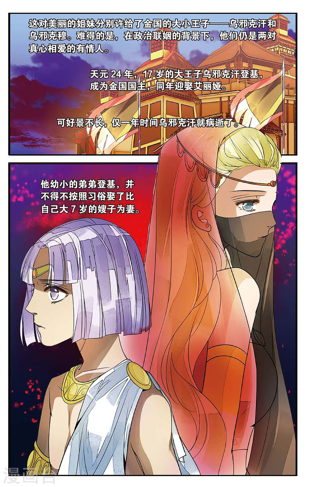 第63话-万里晴川拆分版-知音动漫（第7张）